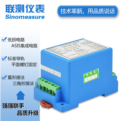 聯(lián)測SIN-SJU三相交流電壓傳感器/變送器