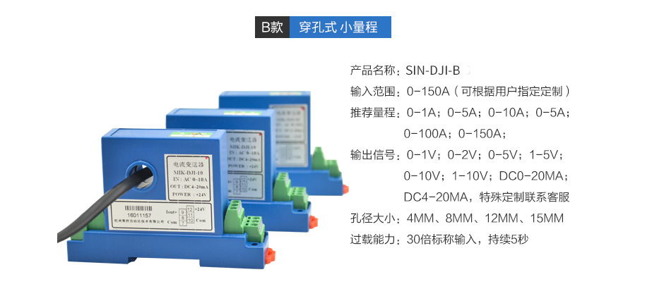 電流變送器詳情頁_07.jpg