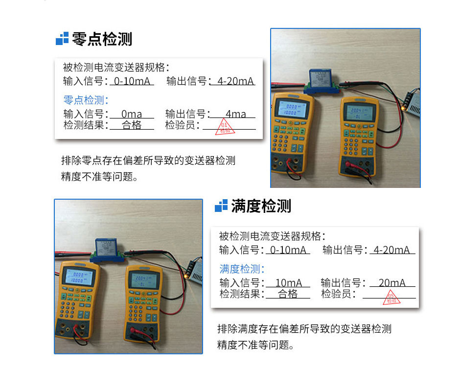 直流電流變送器質量保障01