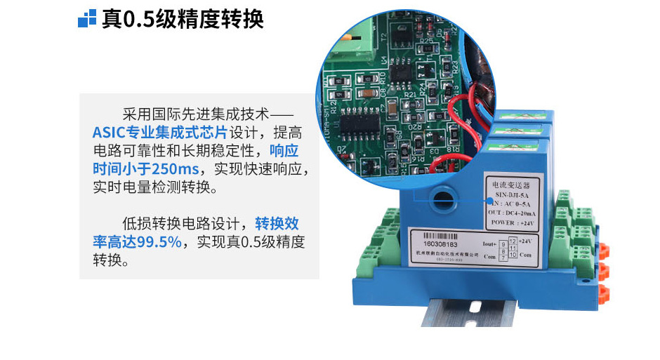 直流電流變送器質量保障02