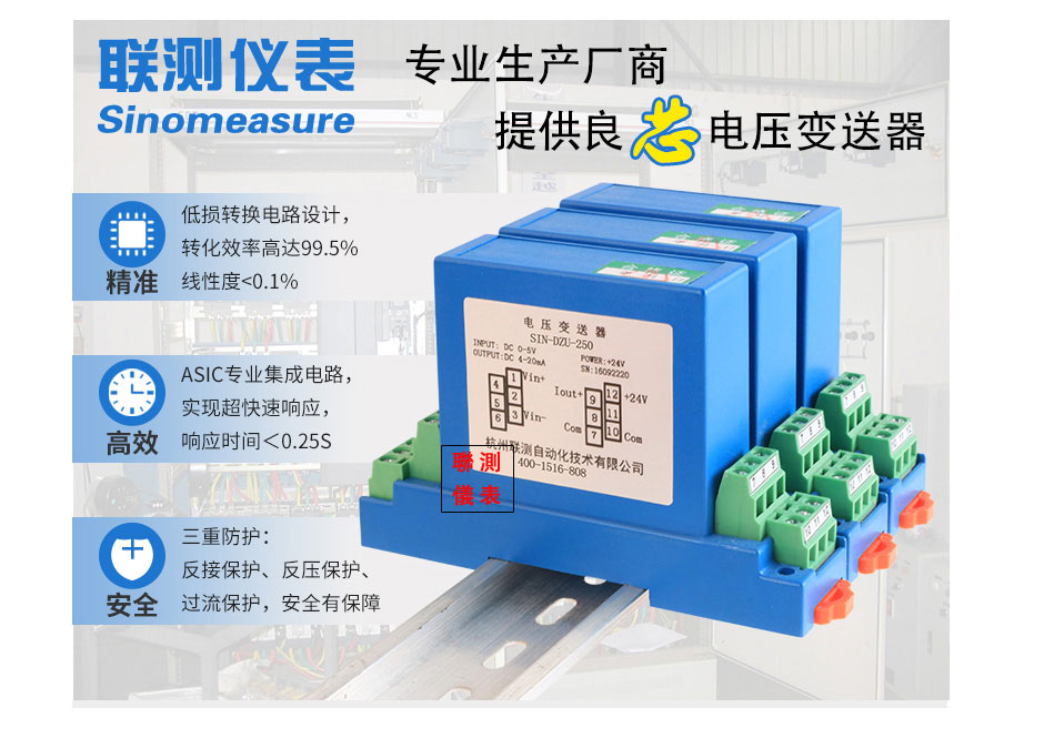 直流電壓變送器詳情頁_03.jpg