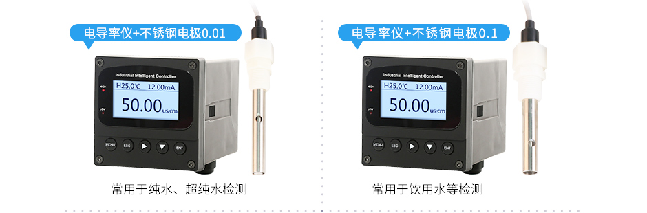 聯測0.01與0.1電導率.jpg