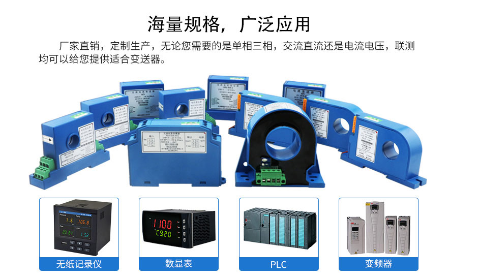 霍爾電流變送器詳情頁(yè)_06.jpg