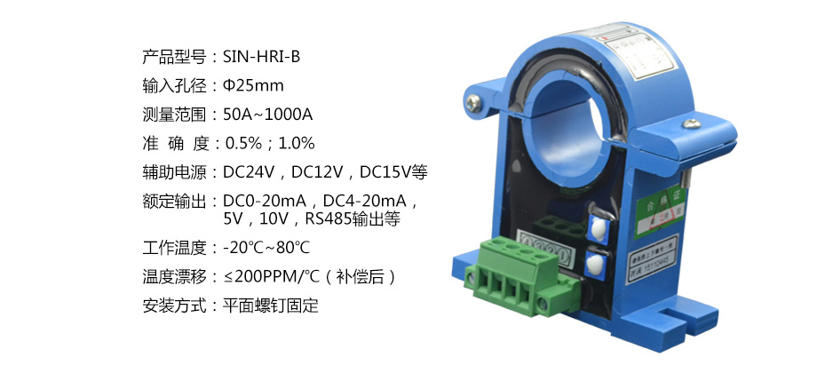 霍爾電流變送器詳情頁(yè)_15.jpg