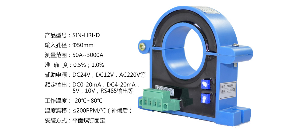 霍爾電流變送器詳情頁(yè)_17.jpg