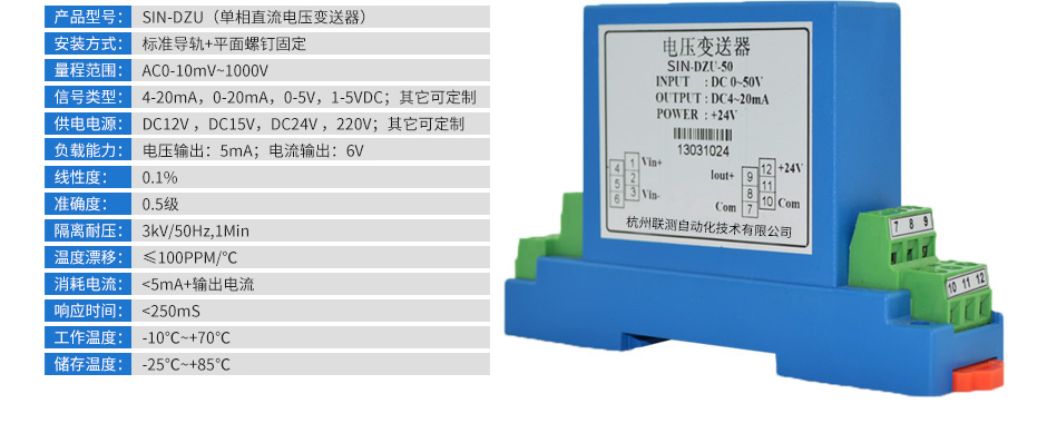 直流電壓變送器詳情頁_11.jpg