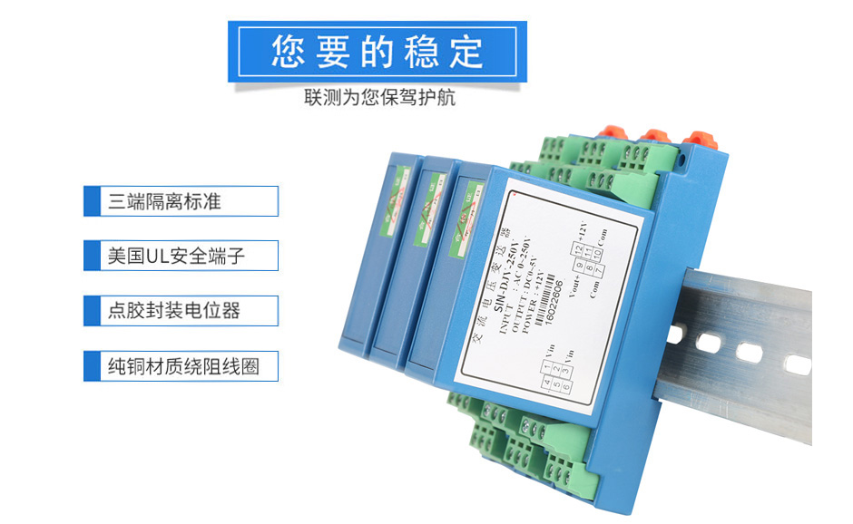 直流電壓變送器詳情頁_19.jpg