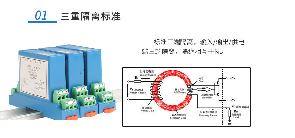 直流電壓變送器詳情頁_20.jpg