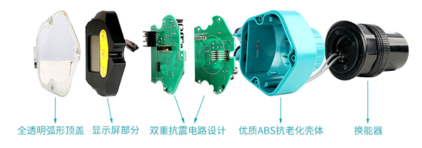 聯(lián)測超聲波液位計內(nèi)置結(jié)構(gòu)