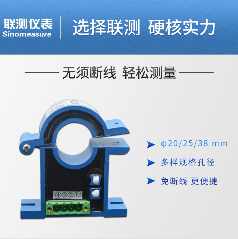 開合式電流變送器-2021.6_06.jpg