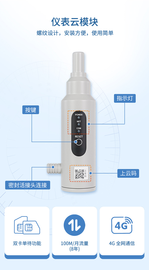 無線電磁流量計-2024.9_04.jpg