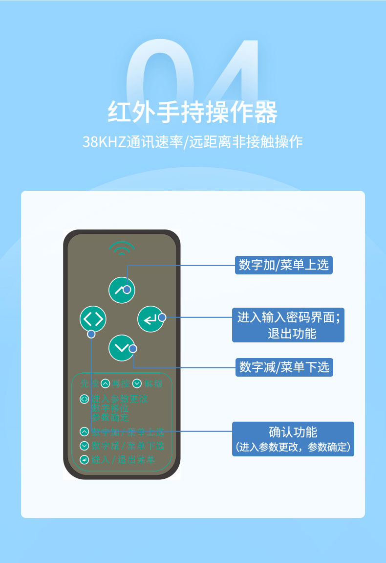 緊湊型電磁流量計-2024.8_10.jpg