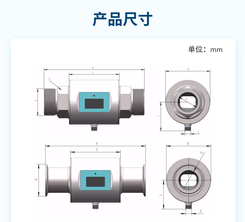 緊湊型電磁流量計-2024.8_17.jpg